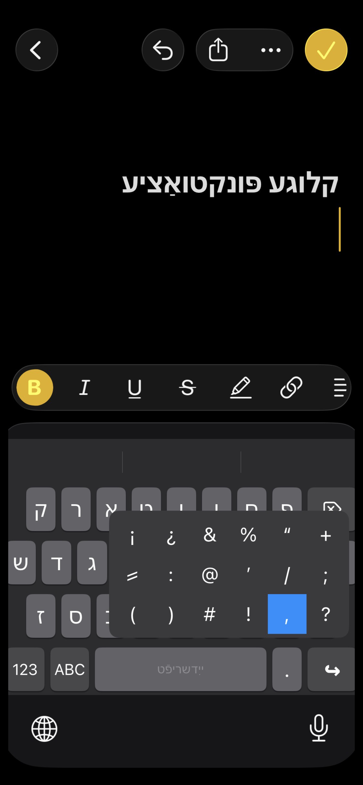 YidShrift screenshot 5