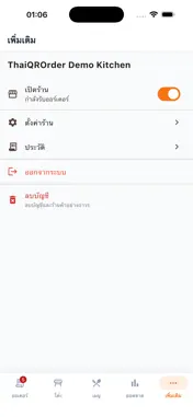 ThaiQROrder screenshot 9