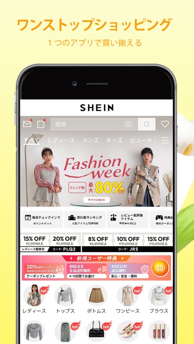 SHEIN - オンラインショッピングのおすすめ画像2