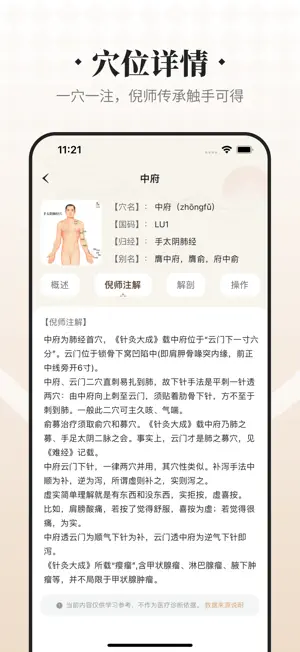 吉真倪师-倪海厦紫微斗数 screenshot 3