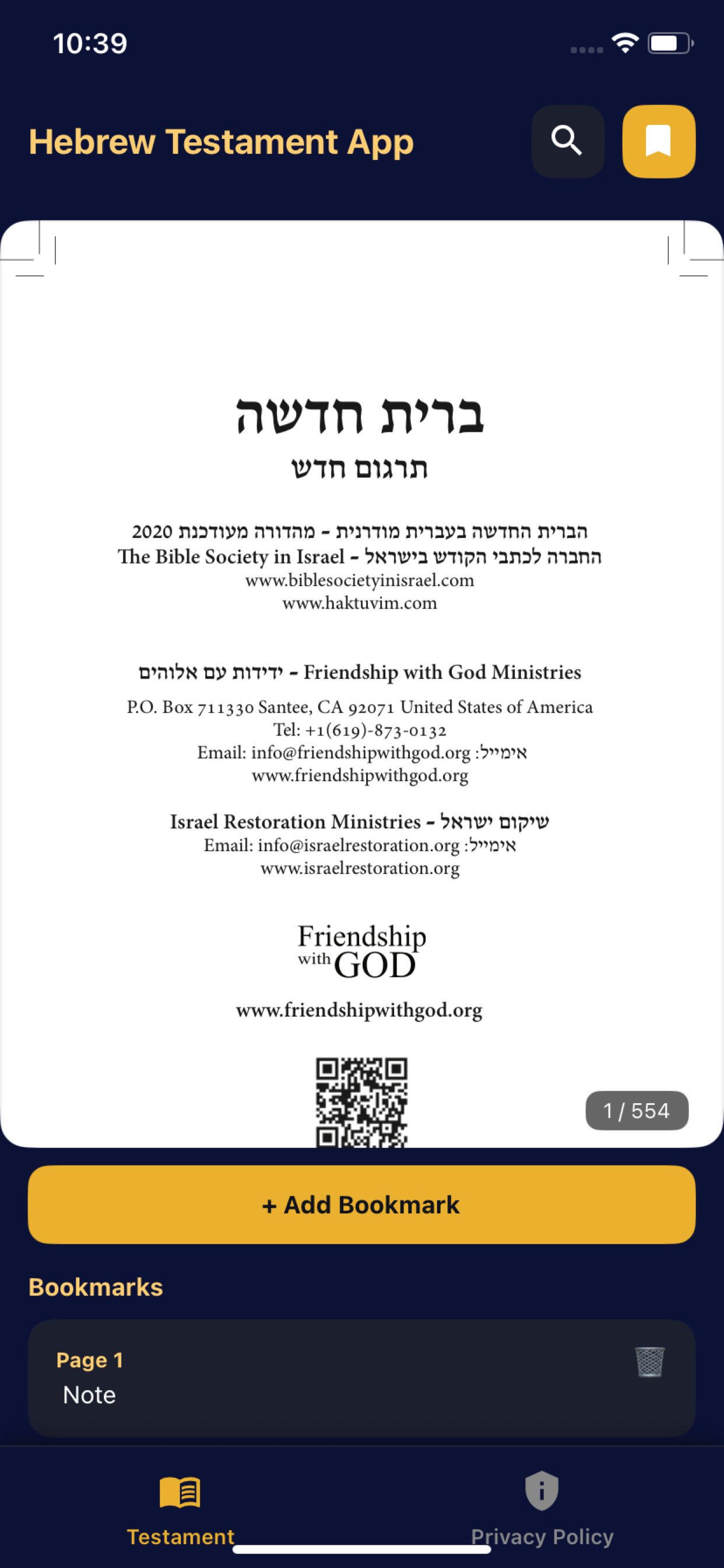 Hebrew Testament App screenshot 4
