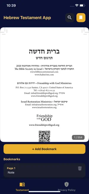 Hebrew Testament App screenshot 4