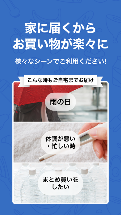 トライアルネットスーパー のスクリーンショット 3