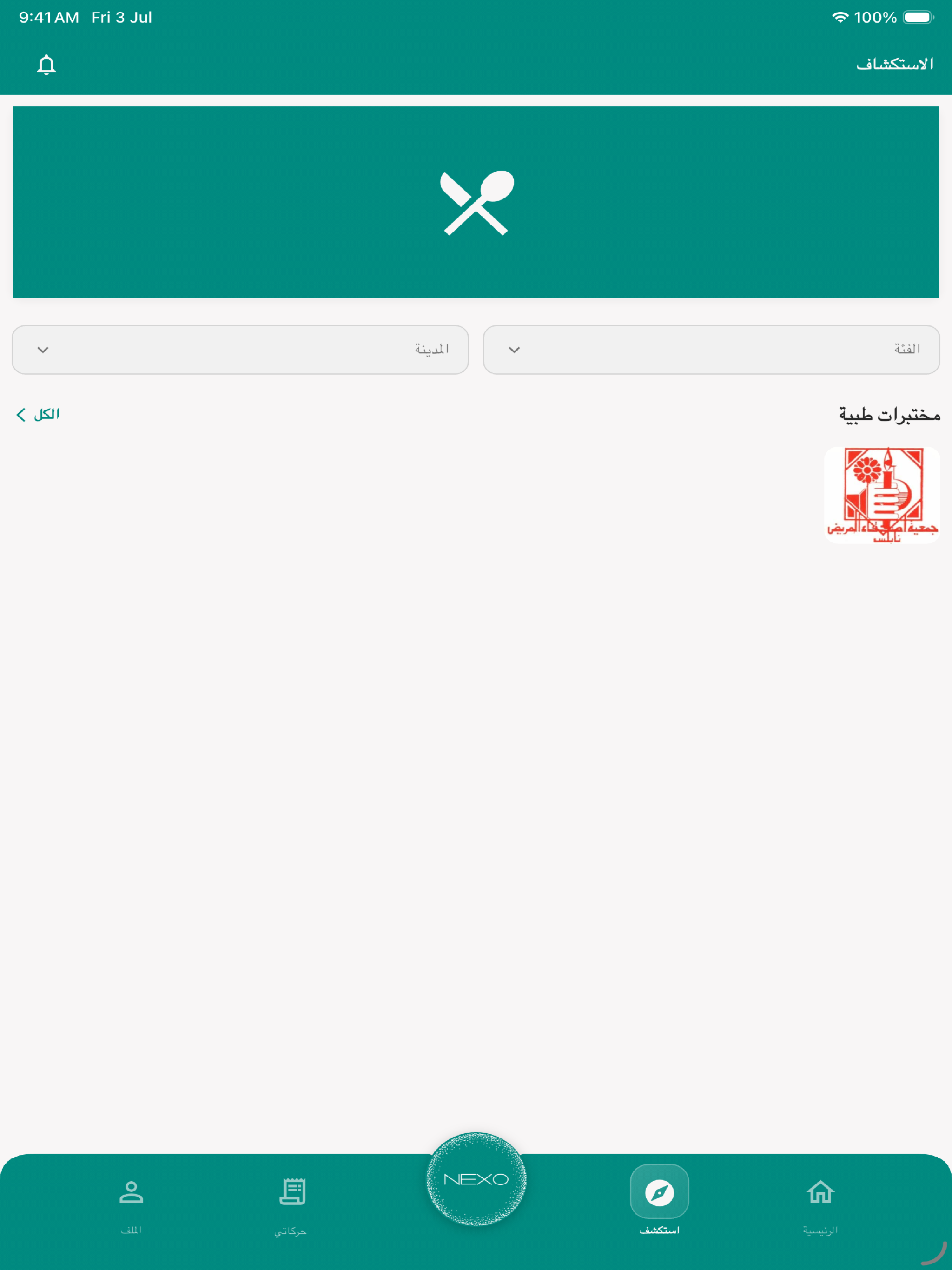 NEXO Community screenshot 8