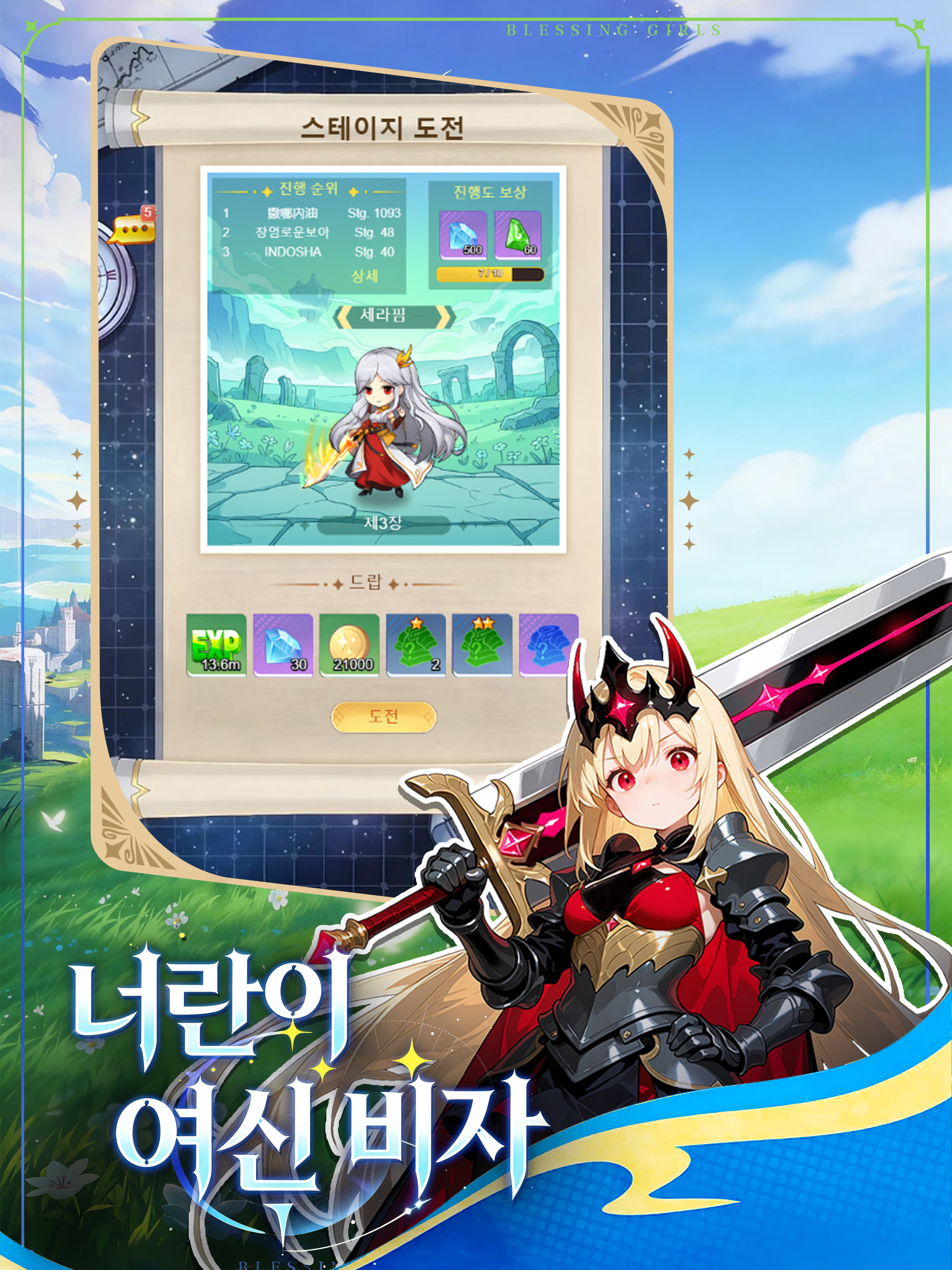 Blessing Girls screenshot 8