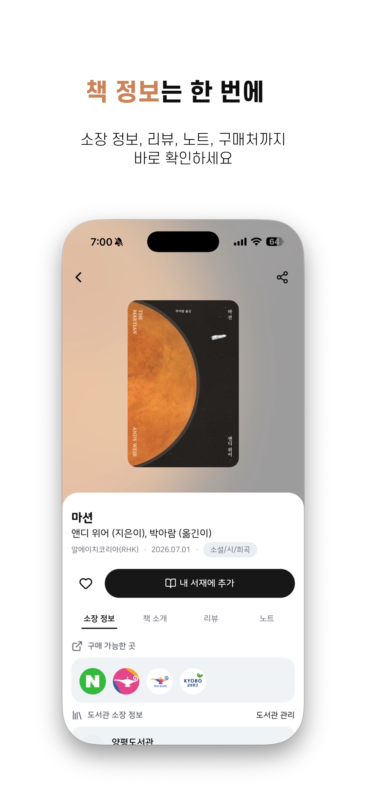 Screenshot 1 of 책모음