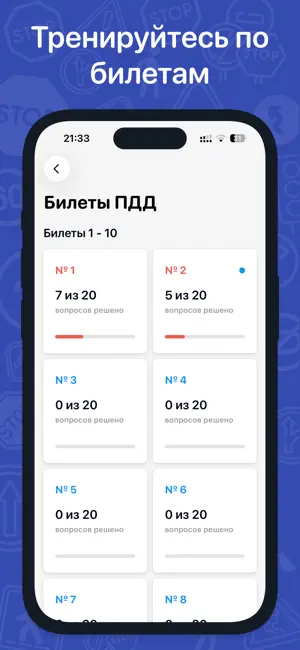 Правила дорожного движения РФ screenshot 4