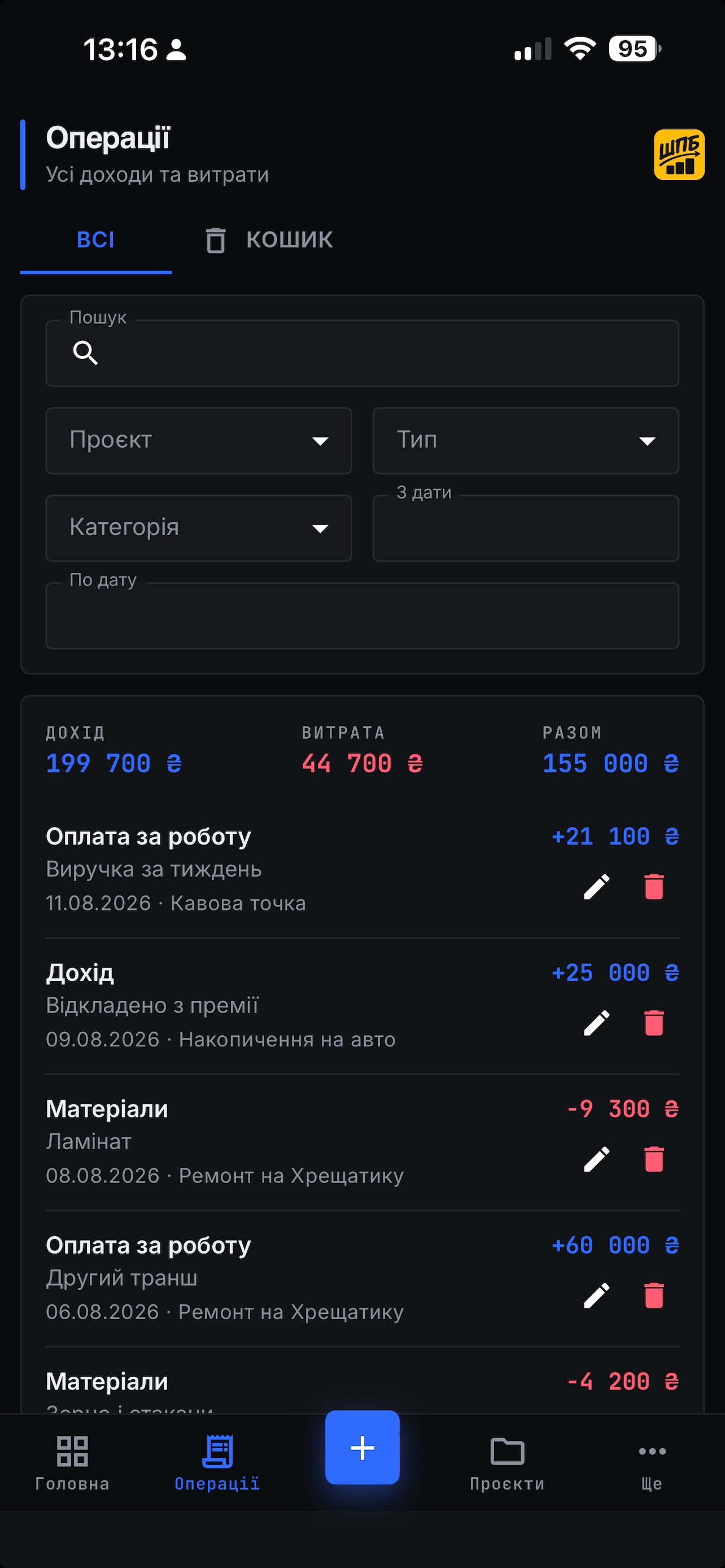 ШПБ screenshot 3
