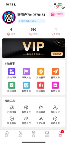 蚤玩体育 screenshot
