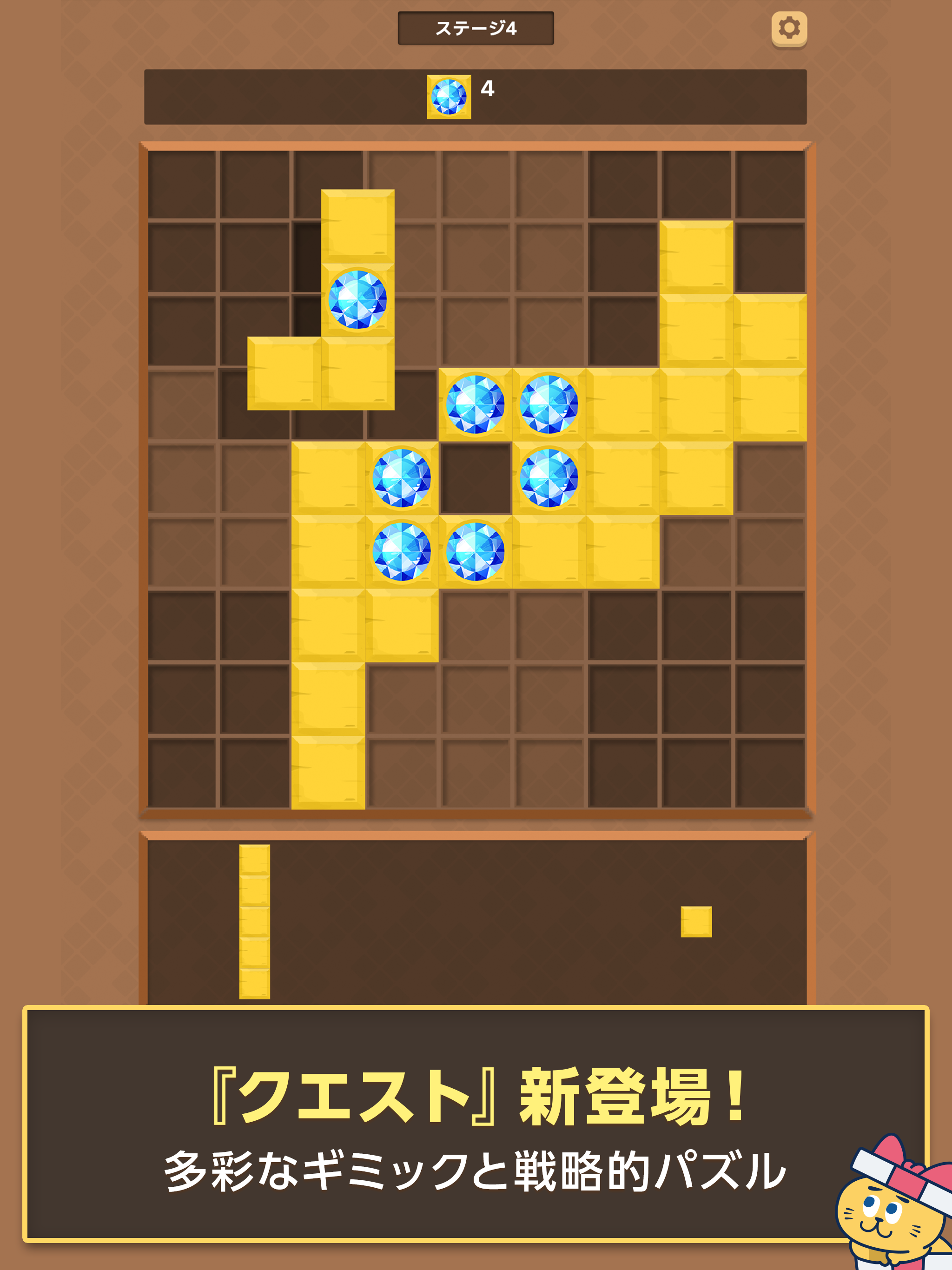 ブロックパズルde懸賞 - ブロックパズルを解いて懸賞応募！