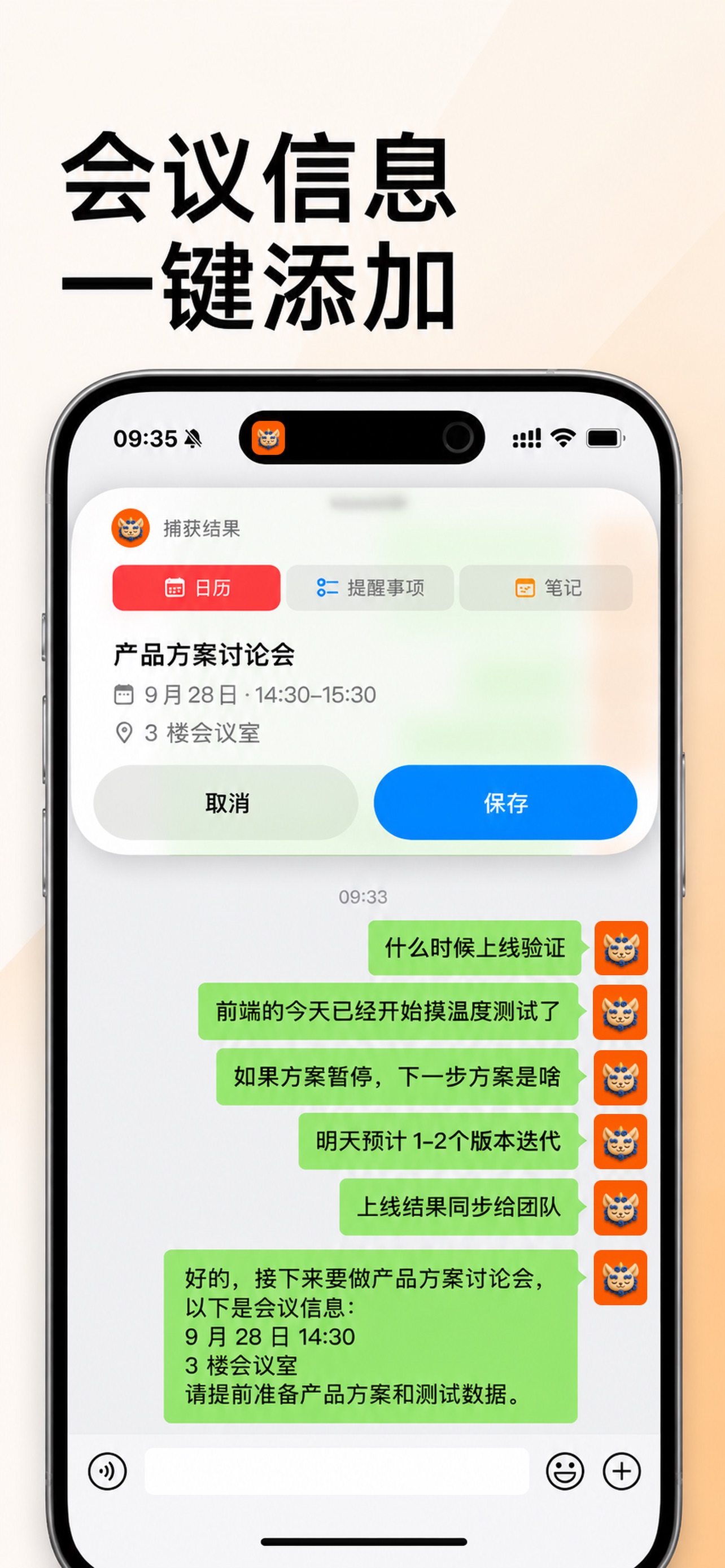 Screenshot 3 of 谛听-智能捕获