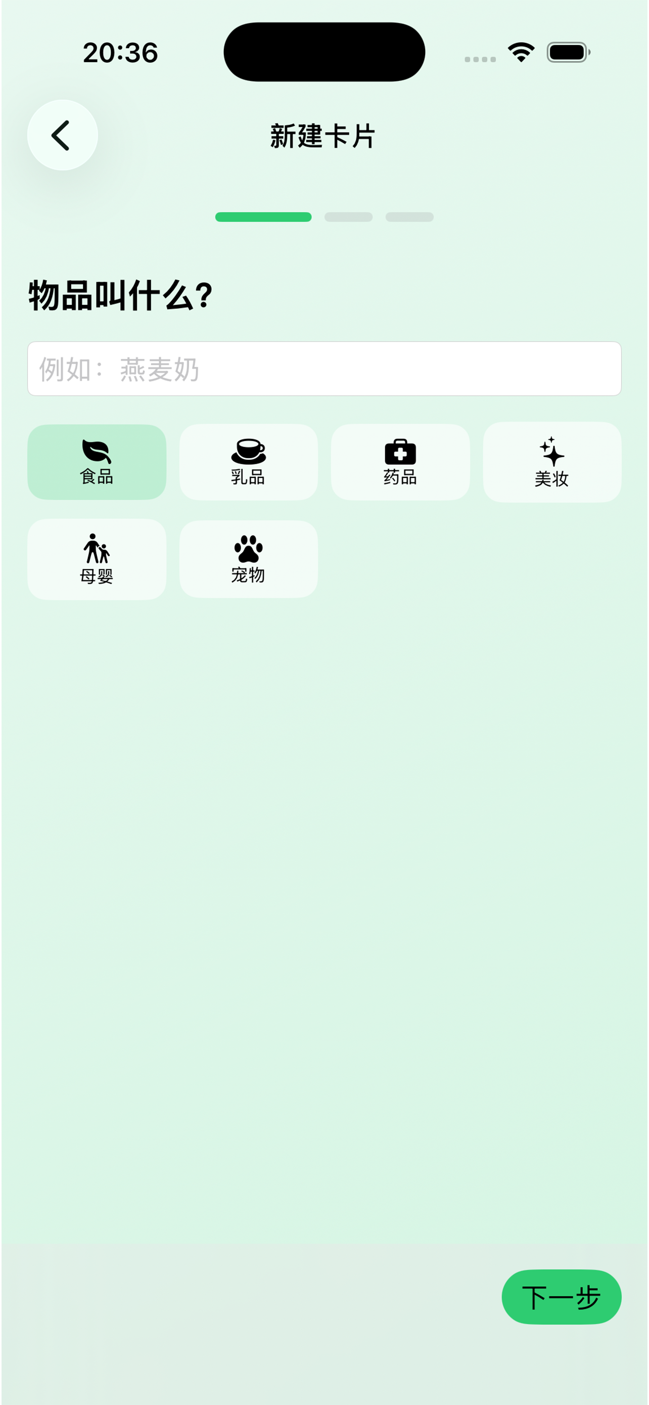 食安日记