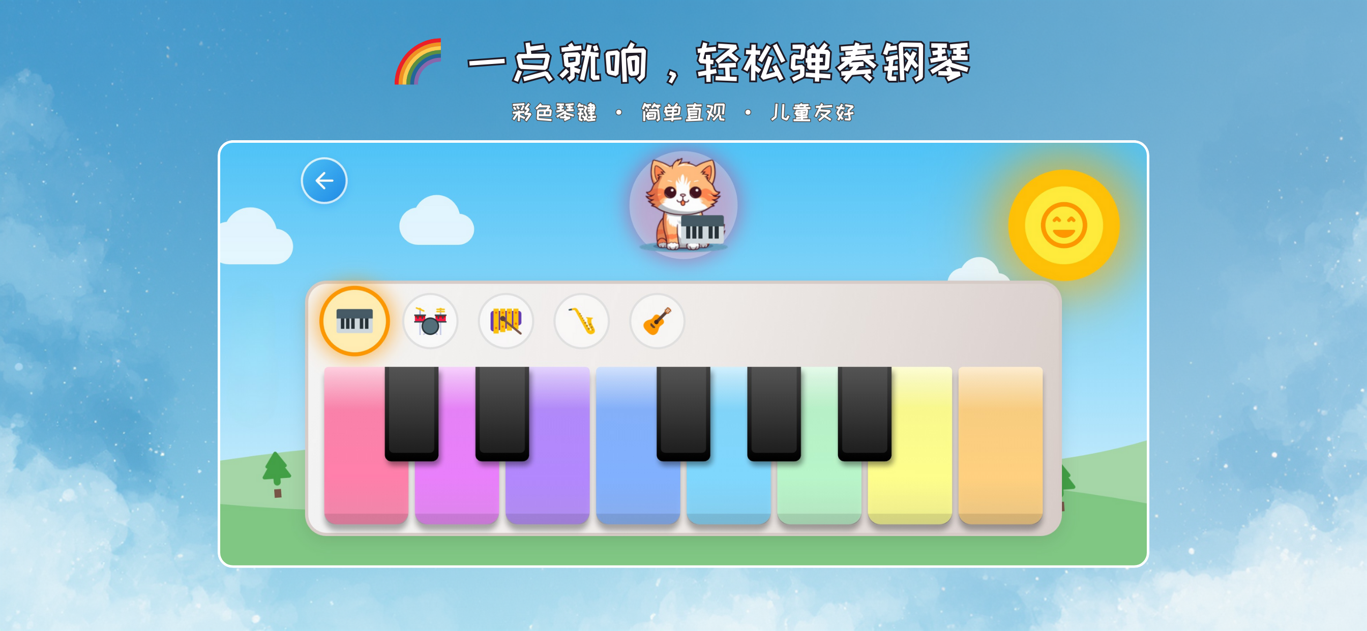 弹钢琴学儿歌-掌上钢琴,爱上钢琴,弹唱宝 screenshot 4