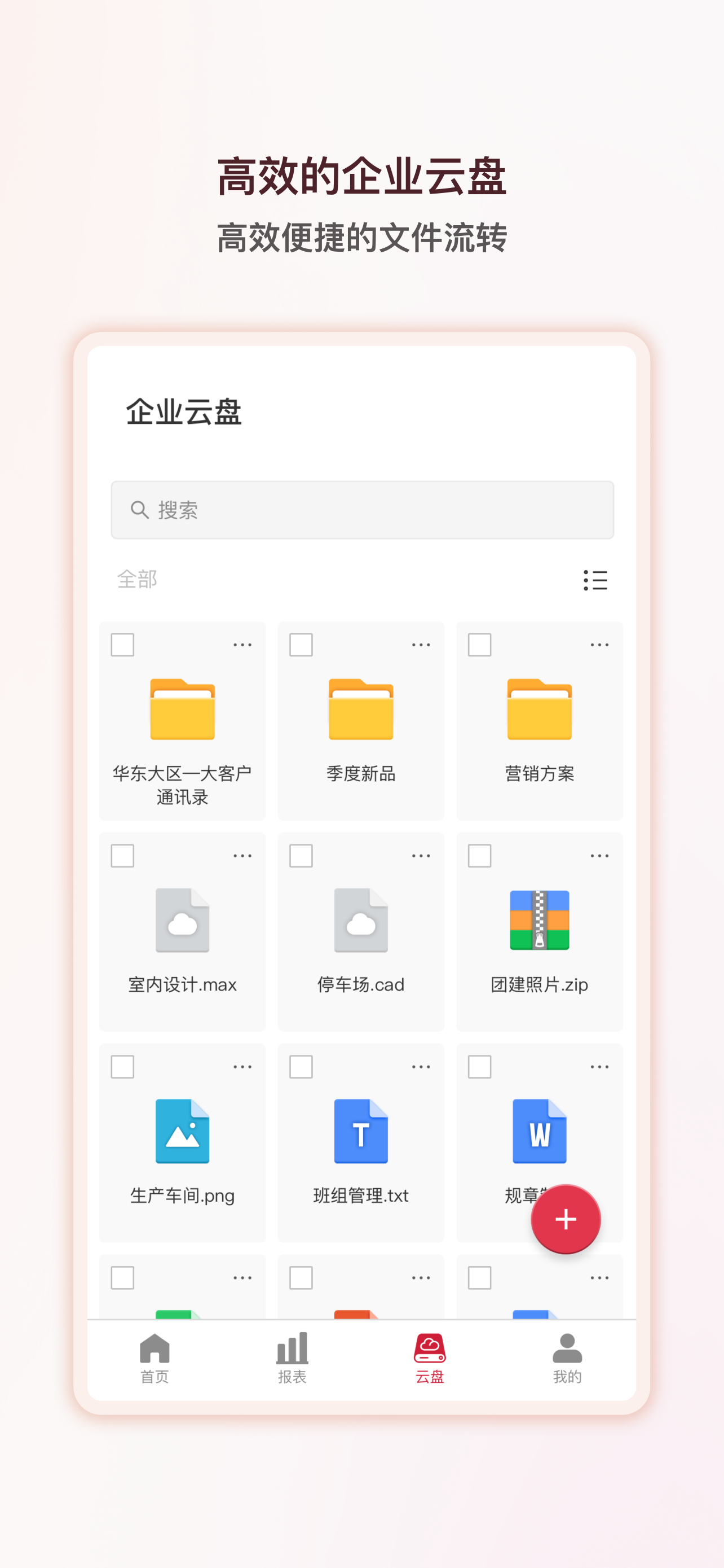 矢量智云 screenshot 3