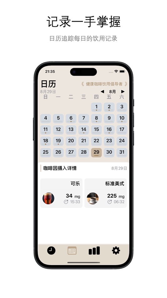 #2. 享咖啡 (iOS) Podle: 炜炜 陆