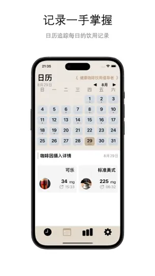 Скриншот 享咖啡 на iPhone 2
