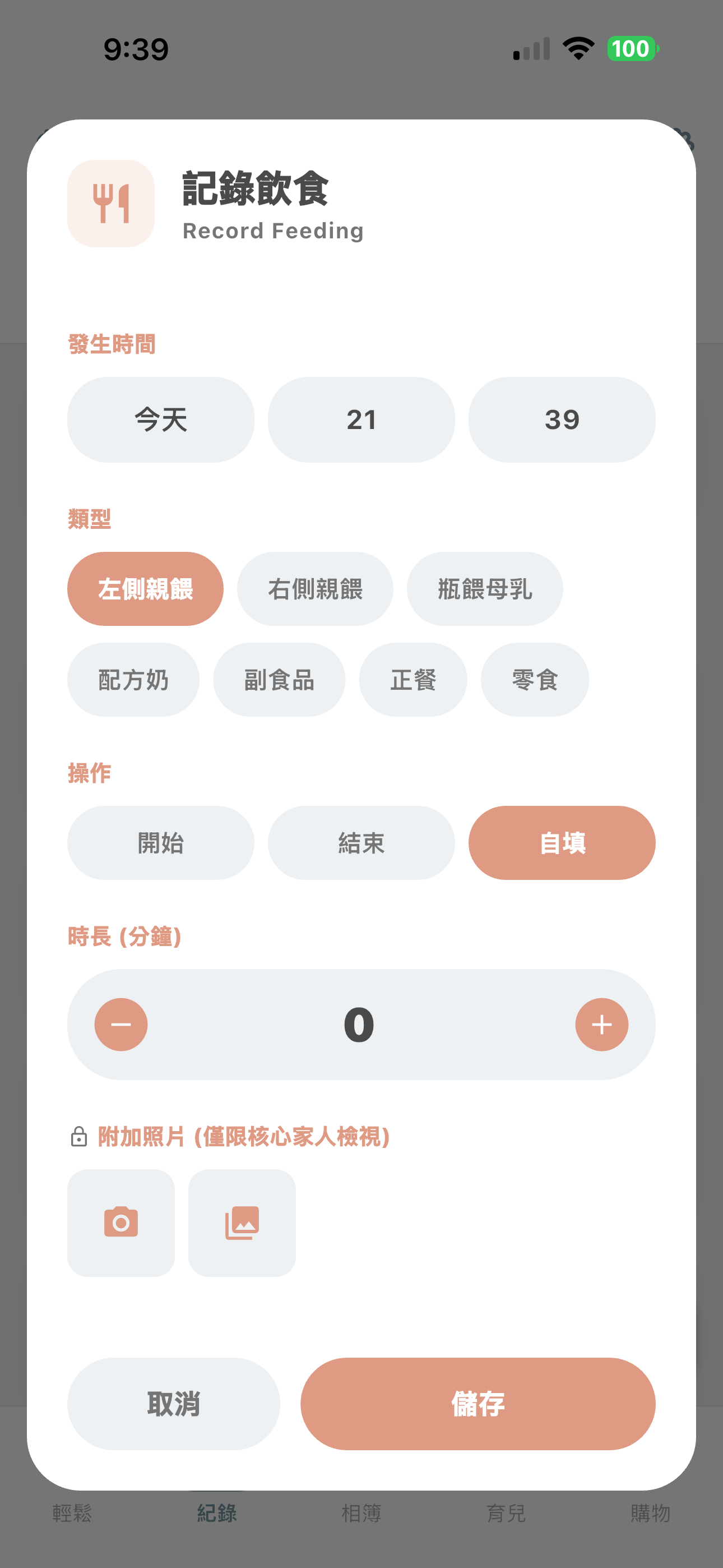 Easy2Baby screenshot 5