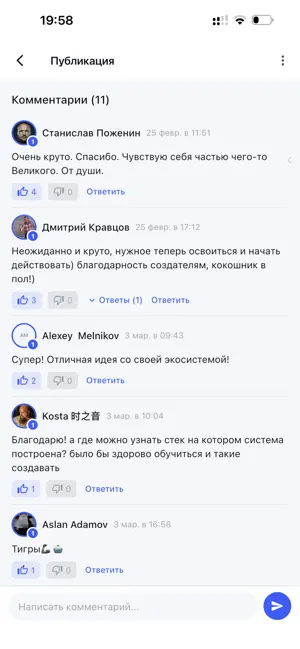 SWOIS screenshot 3