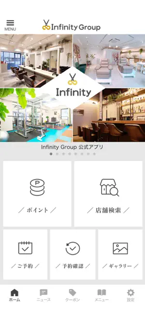 Infinity Group 公式アプリ screenshot 2
