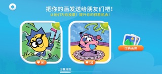 开心球：创意涂色比赛 screenshot