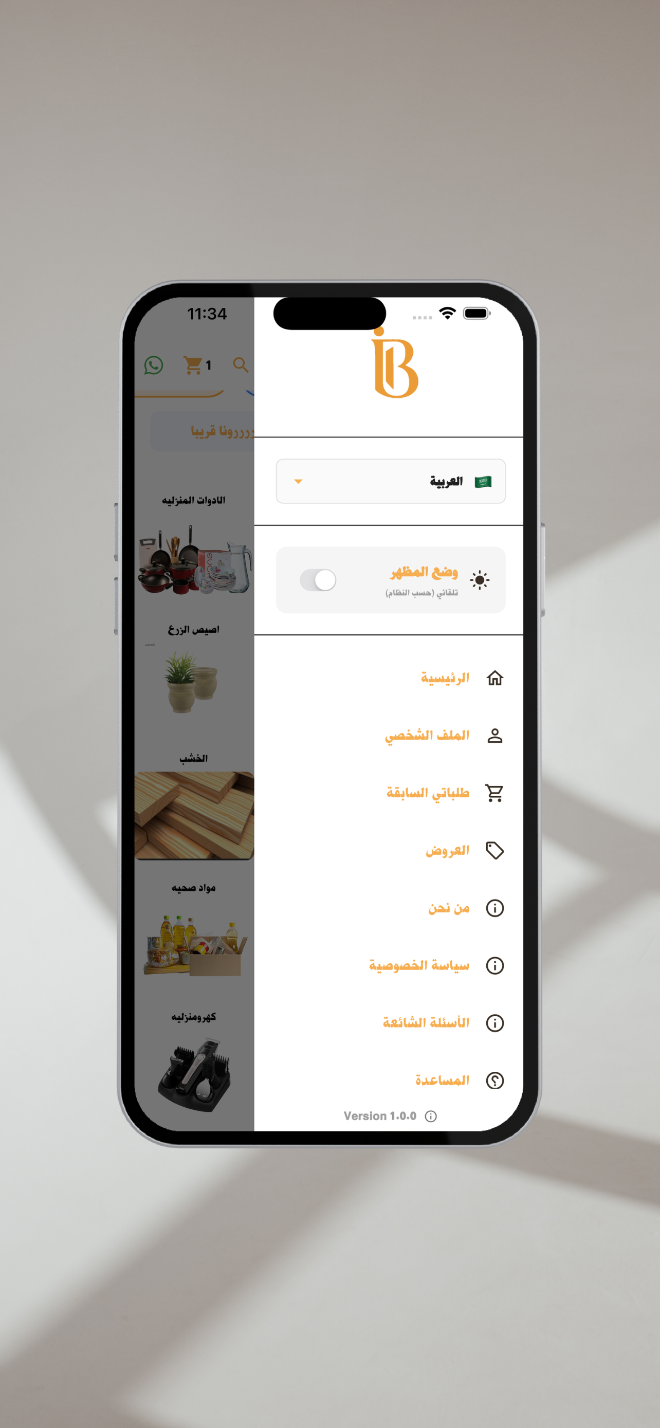 Issa Baba screenshot 3