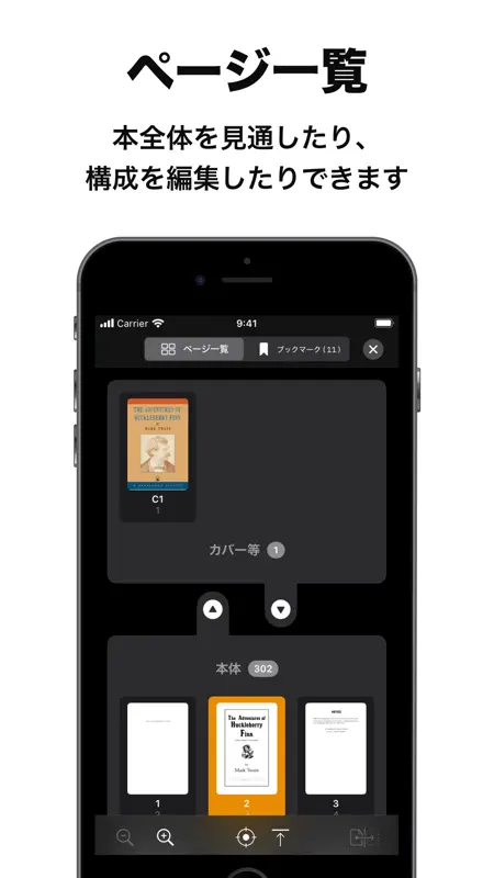 Booklover 電子書籍リーダー PDF/ZIP/RAR screenshot 10 of 10