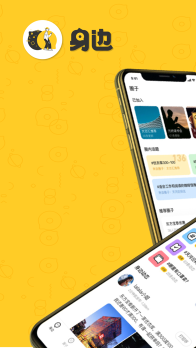 SenBan iPhone screenshot 1 - Social Networking app