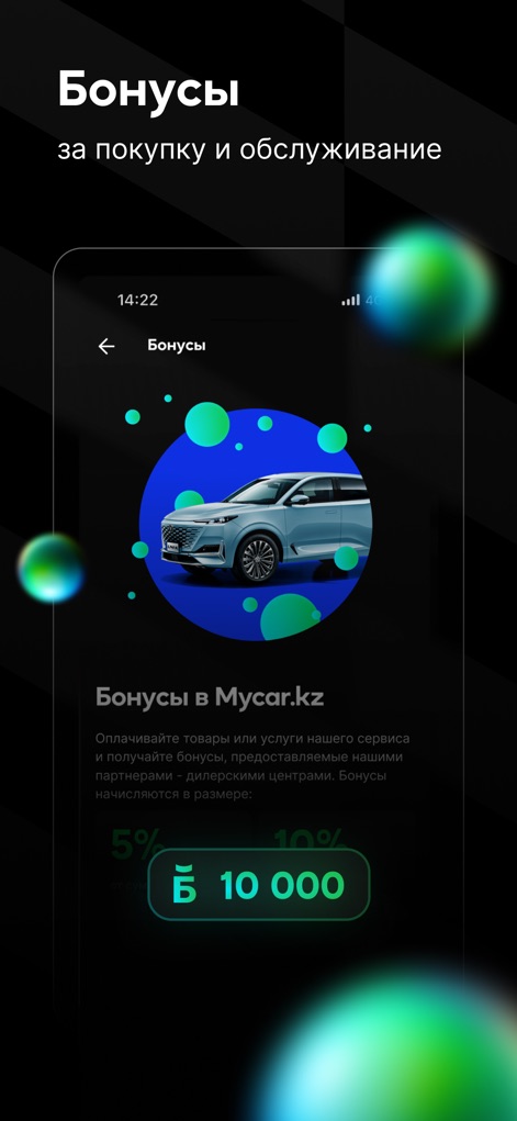 Mycar.kz: Купить, продать авто - L'application permet d'accumuler des bonus sur les achats de véhicules et les services, affichant clairement le solde des points et les taux de récompense.