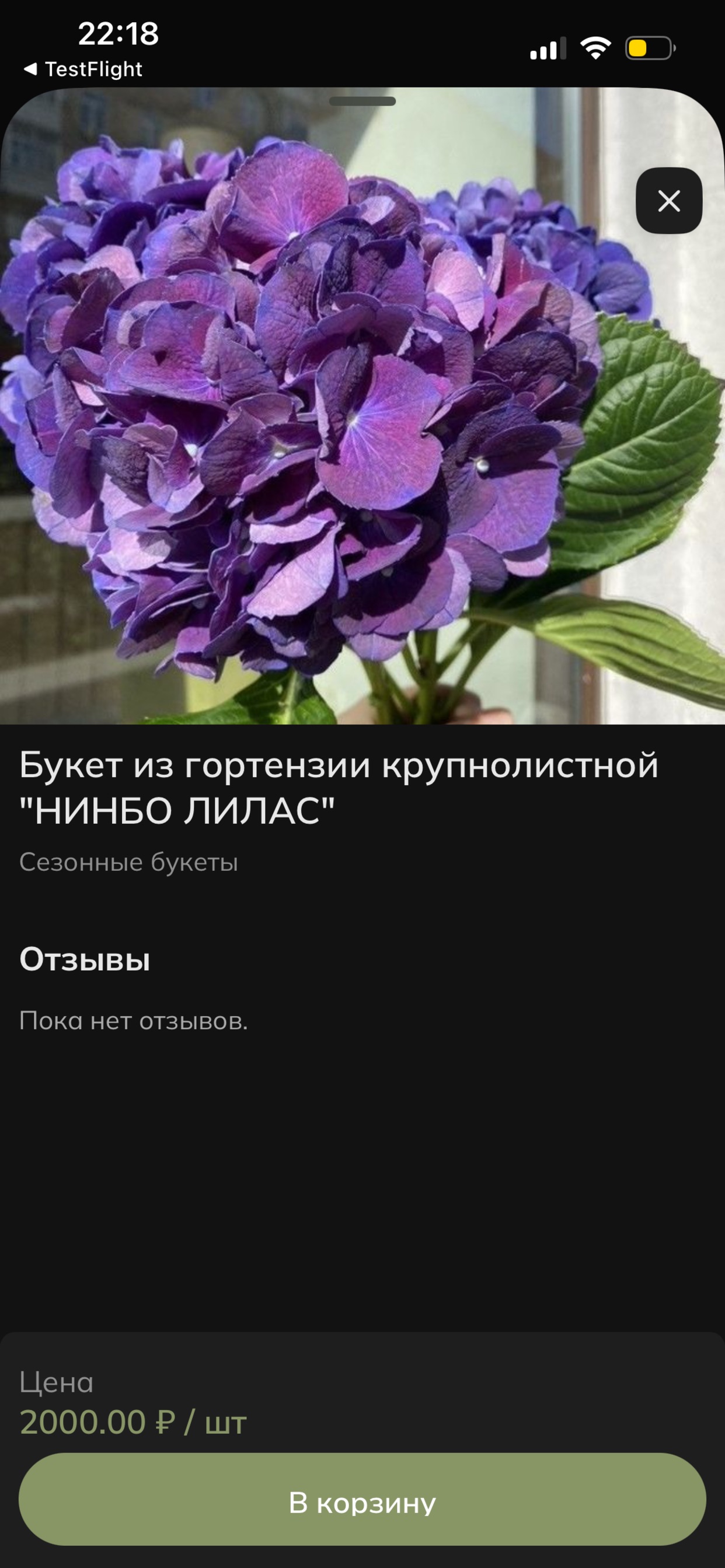 Screenshot 2 of Дейзи шоп