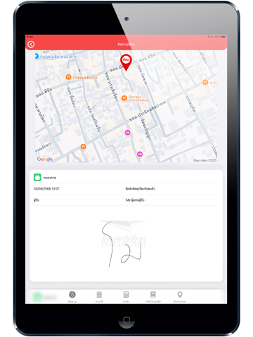 Screenshot #4 pour ThaiEMS (ติดตามพัสดุทุกบริษัท)