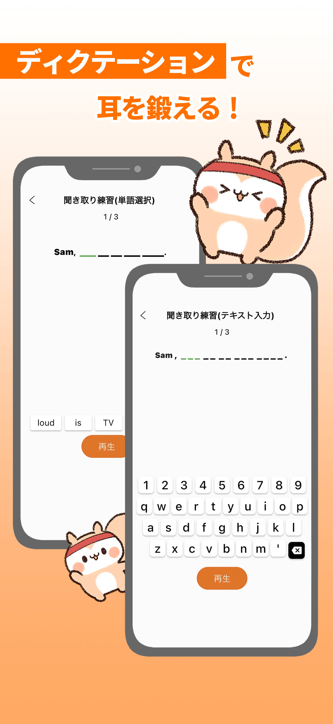 リスパス - リスニングで合格！英語共通テスト・大学受験対策 store screenshot 6