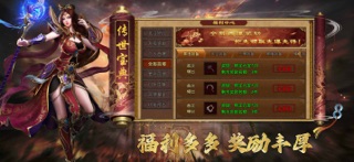 无畏之刃-红尘传世 screenshot