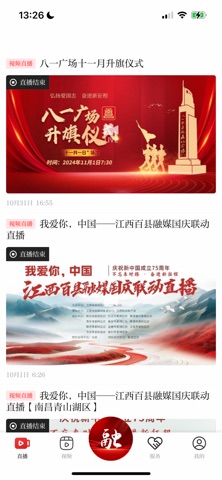 掌上青山湖 app screenshot 2
