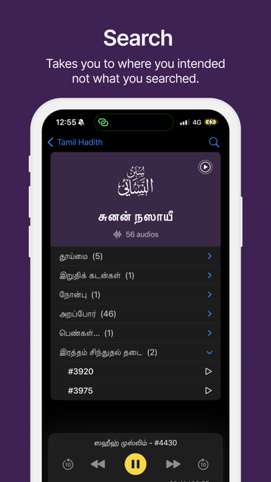 Tamil Hadith Screenshot