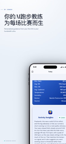 Running Genie: AI跑步教练 screenshot