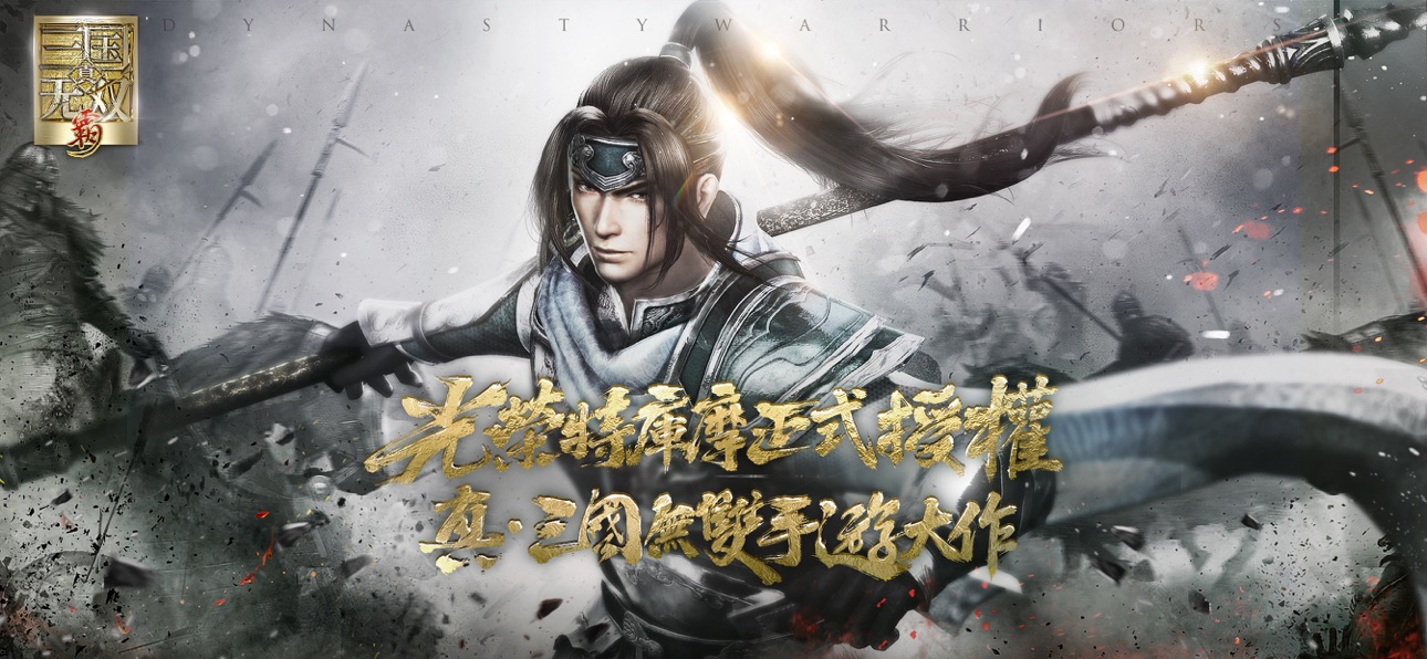 Dynasty Warriors：Overlords iOS Mod IPA screenshot 1 - iOS game interface
