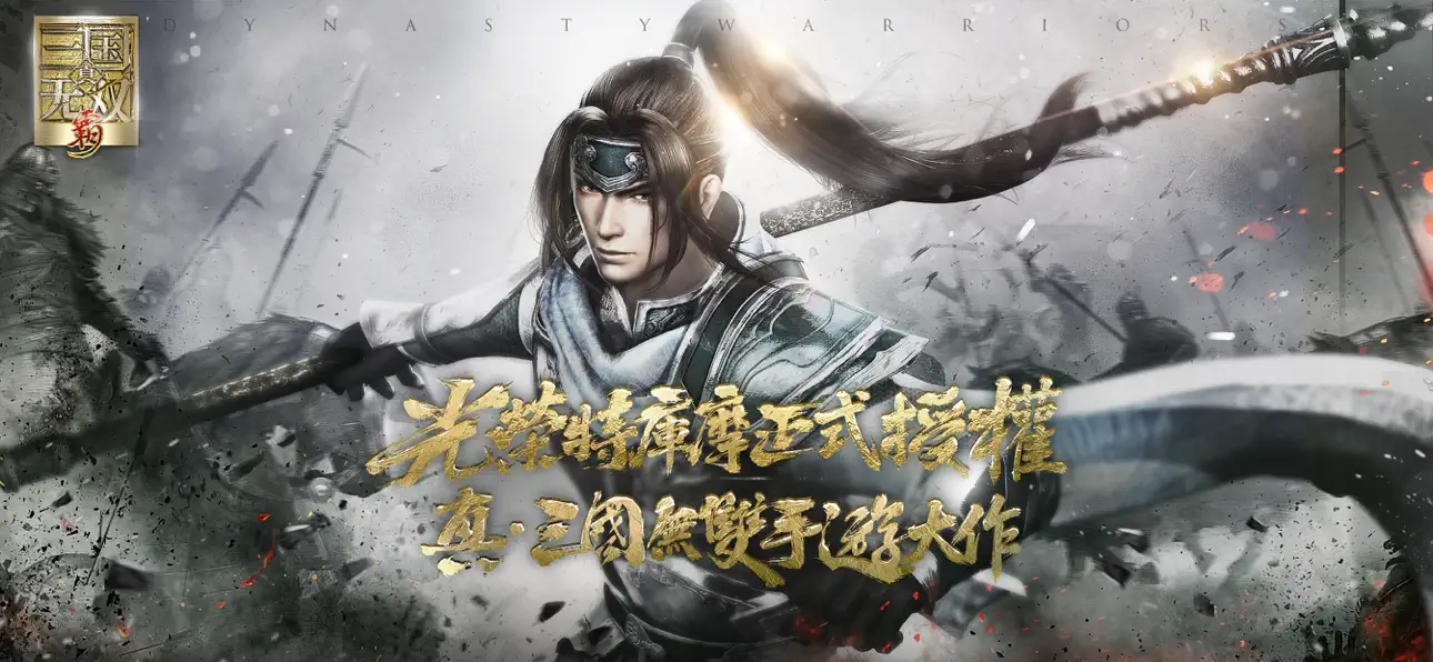 Dynasty Warriors：Overlords iOS Mod IPA screenshot 1 - iOS game interface