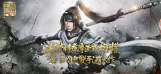 真三國無雙・霸 screenshot 1