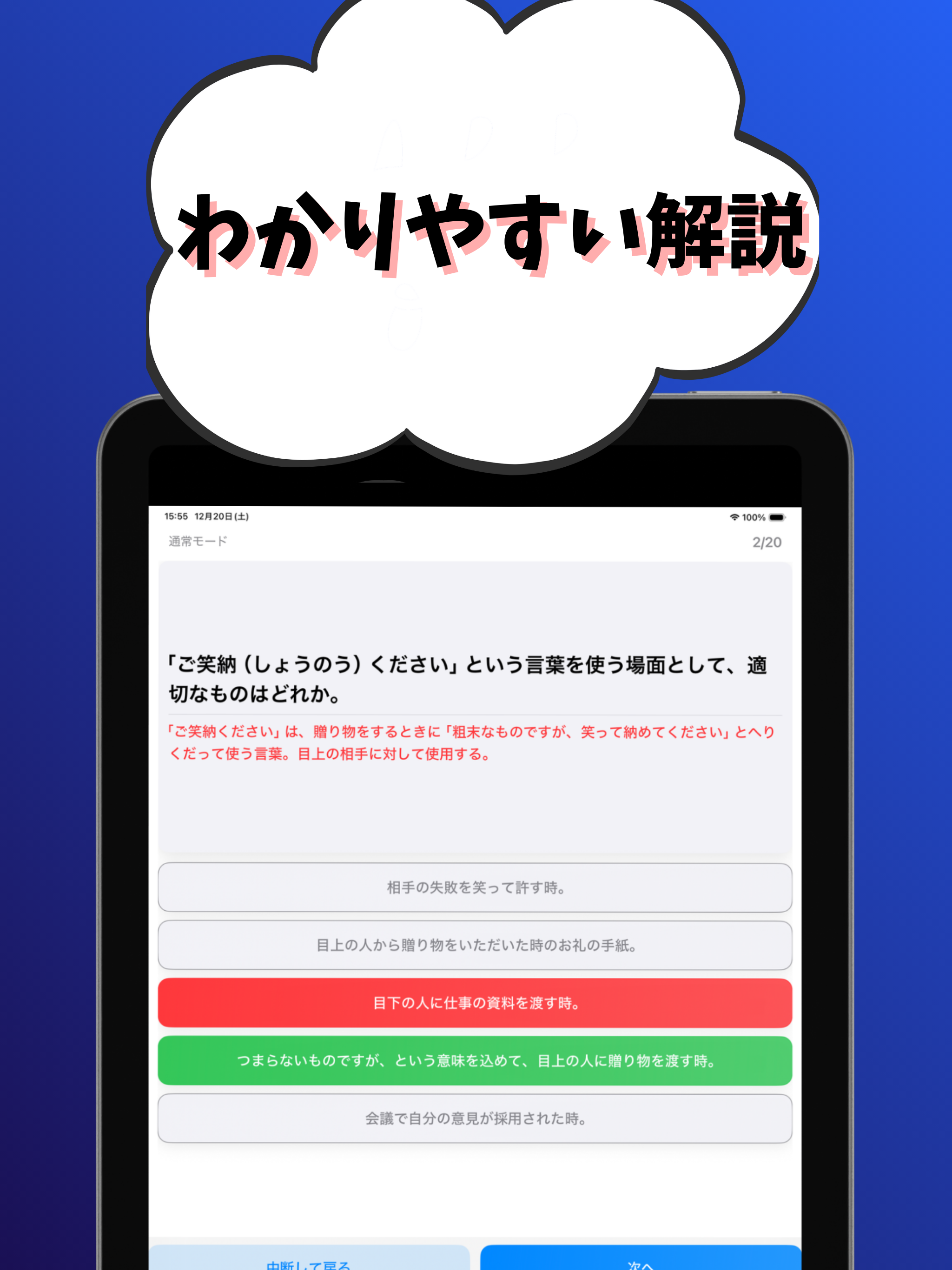 秘書検定 準1級  試験対策-秘書技能検定 準1級