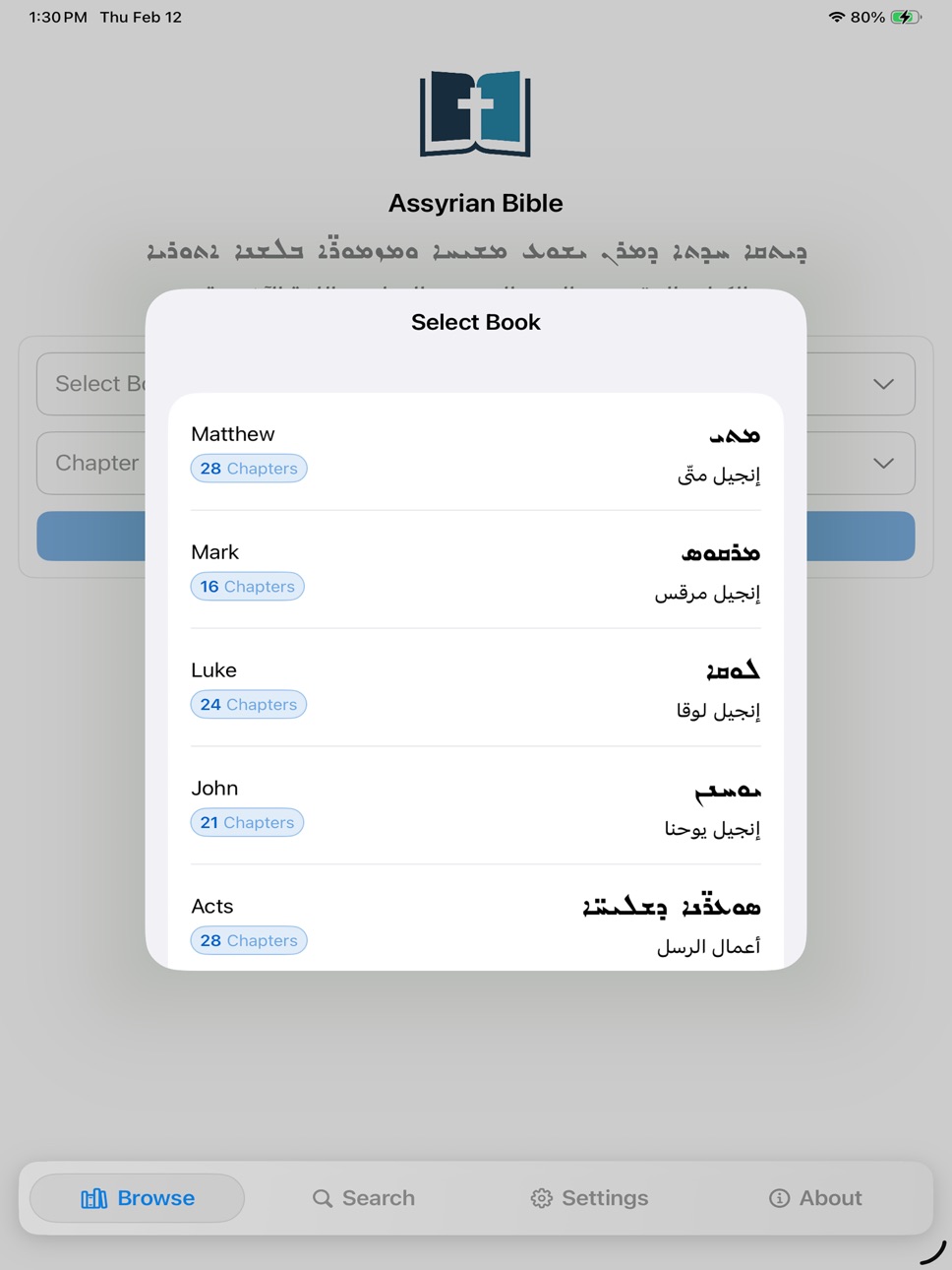 iPad screenshot
