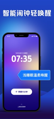 熊猫睡眠-睡眠监测,打鼾梦话记录,白噪音,深度睡眠检测 iPhone screenshot 9