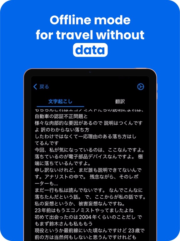 Live Voice Translator Whisperr iPad screenshot 6 - Productivity app