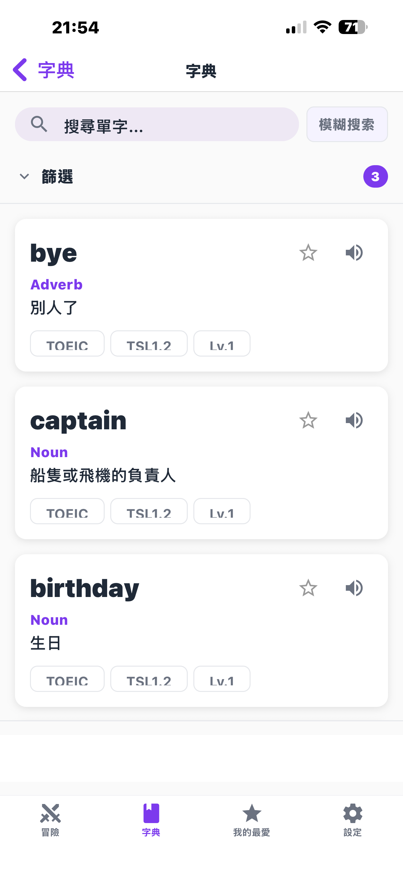 英文單字王