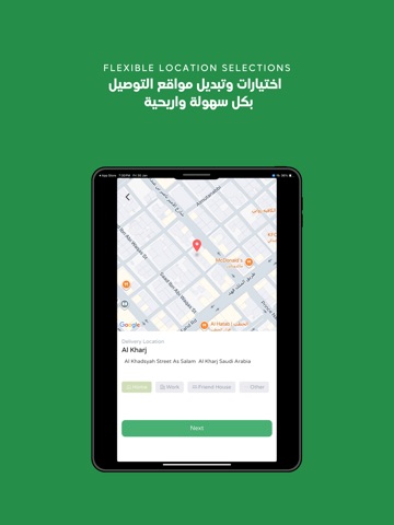 Healthy Spoon | هيلثي سبون iPad screenshot