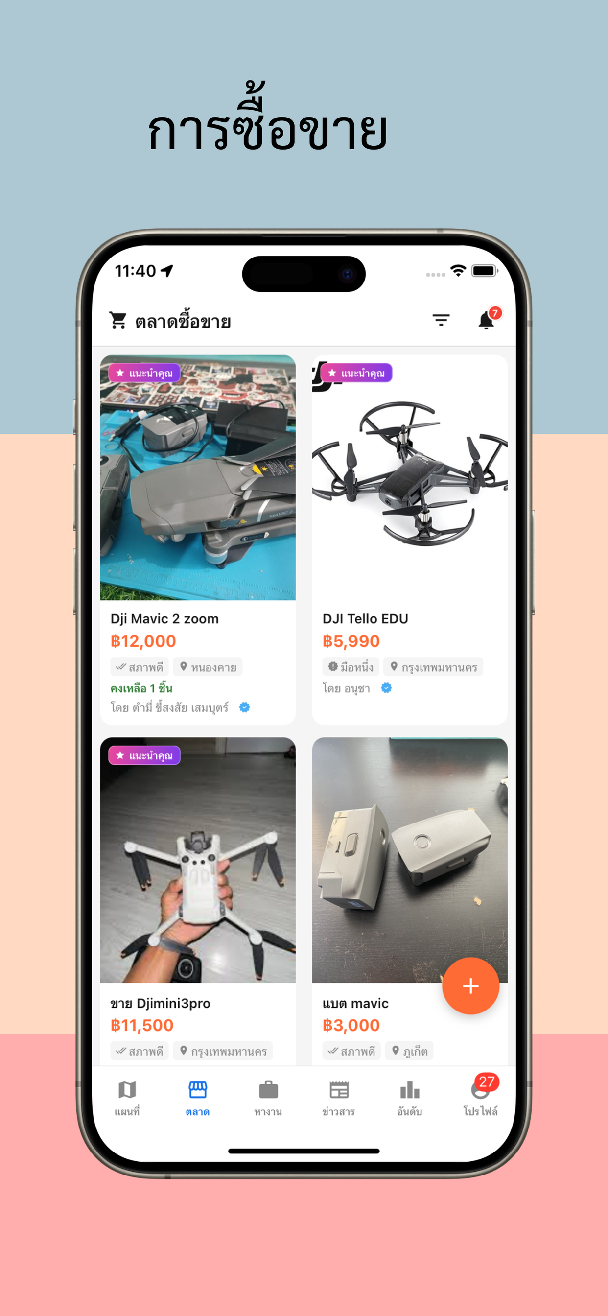 DroneThApp screenshot 4