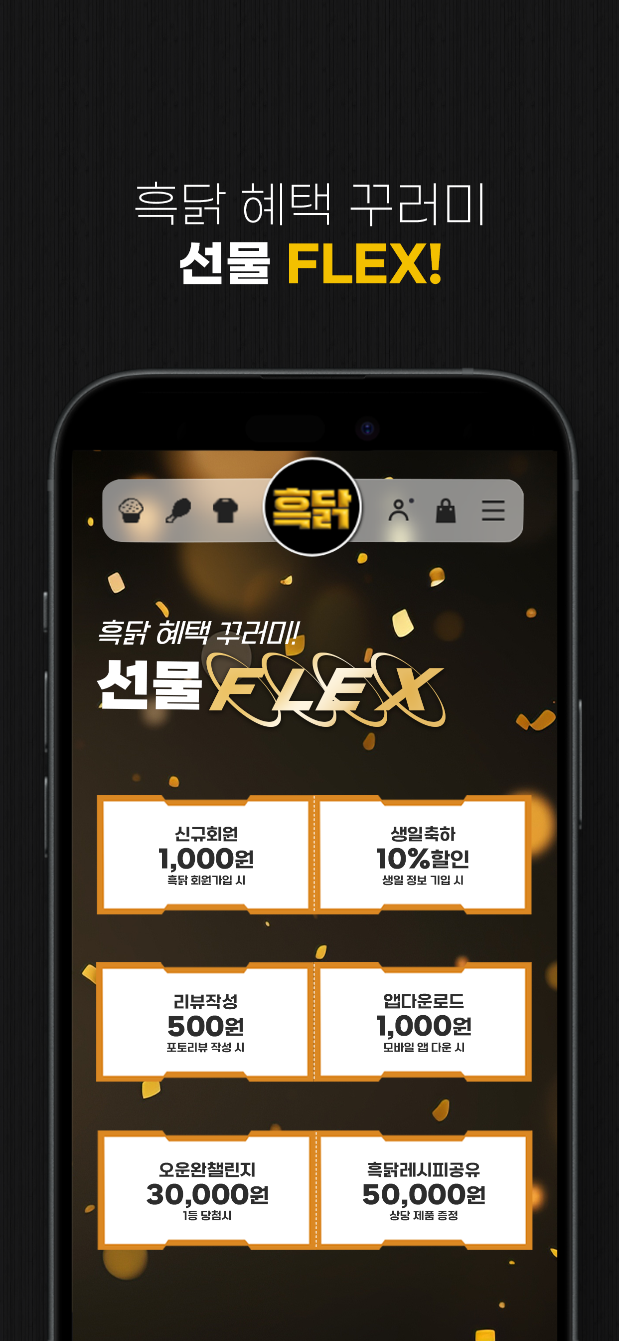 plushealth 흑자헬스마켓 screenshot 3