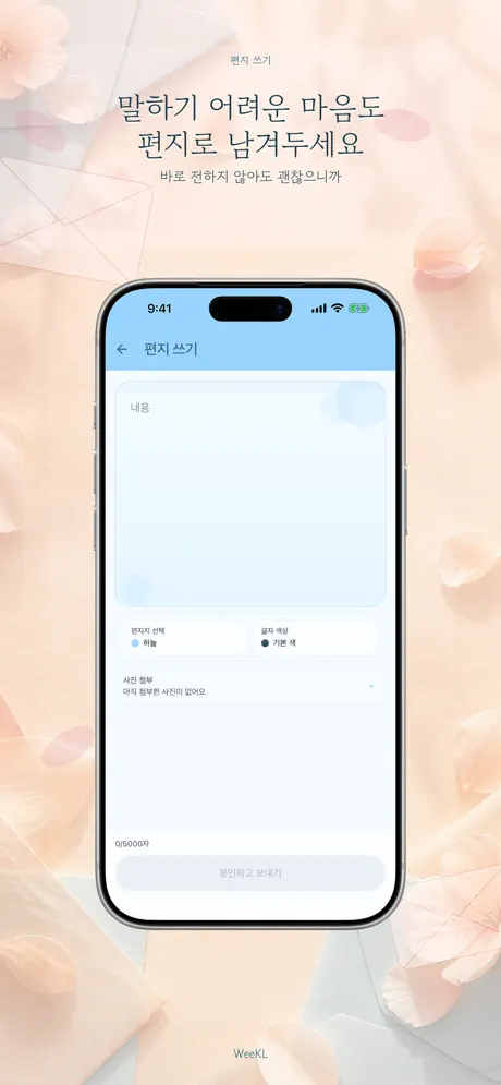 WeeKL screenshot 4