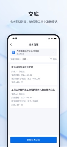 鲁班数字工程 screenshot