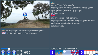 Ancient Greek Lesson 2 Screenshot