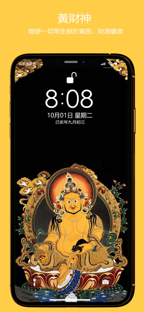 佛壁 screenshot 4